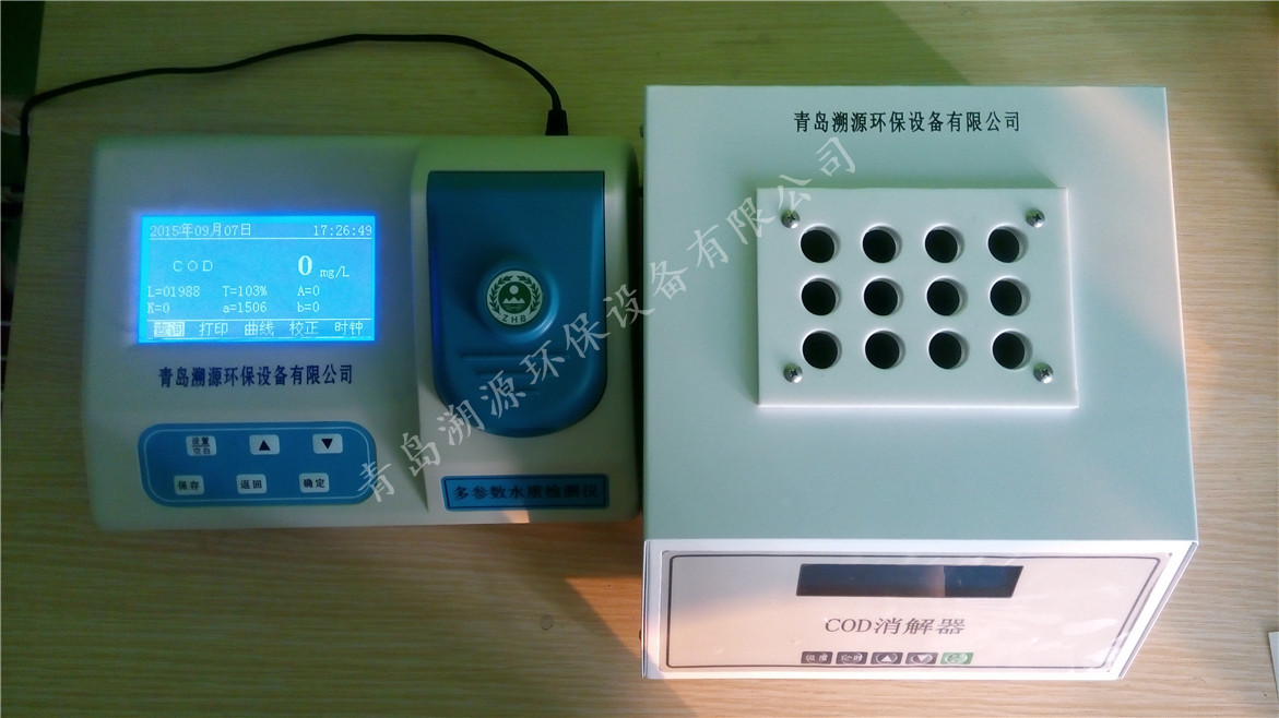 COD氨氮總磷三合一測(cè)定儀和cod快速消解器