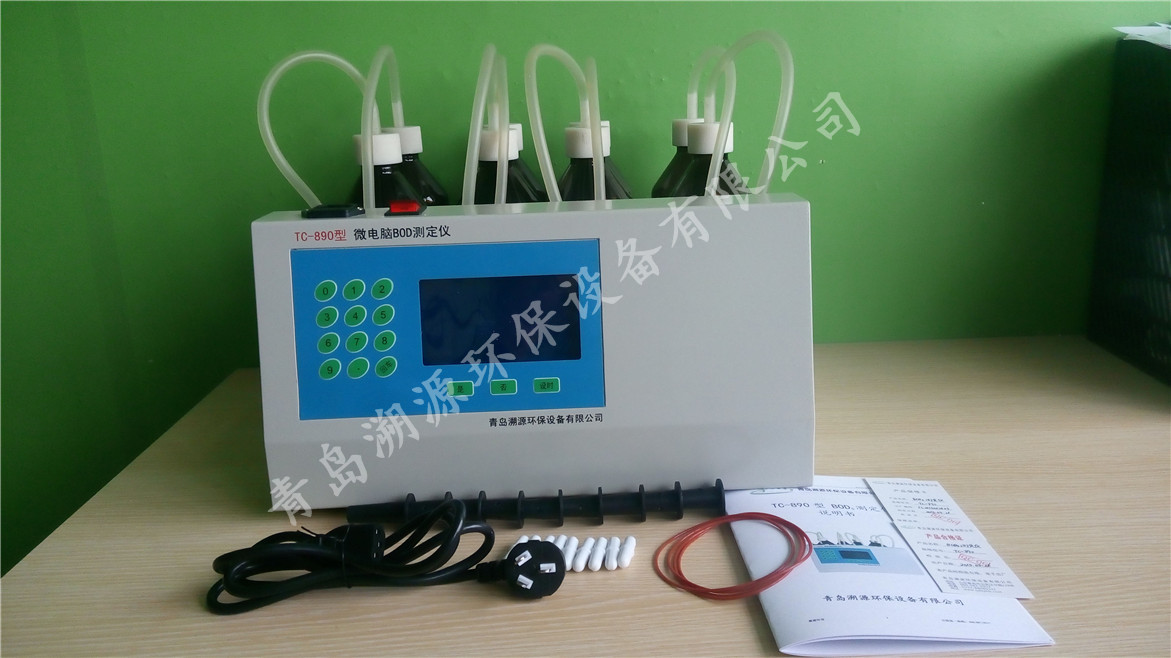 TC-890型微電腦BOD5測定儀主機(jī)